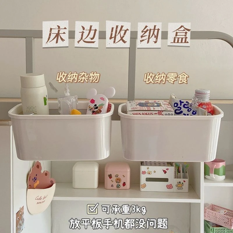 床边挂篮学生宿舍床头手机置物架小挂架寝室好物上下铺收纳神器Q