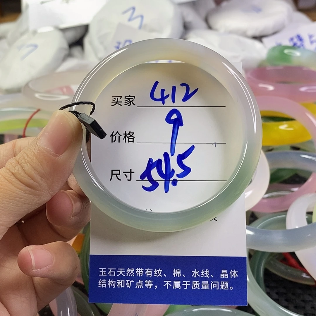 手镯玛瑙/玉髓未镶嵌412