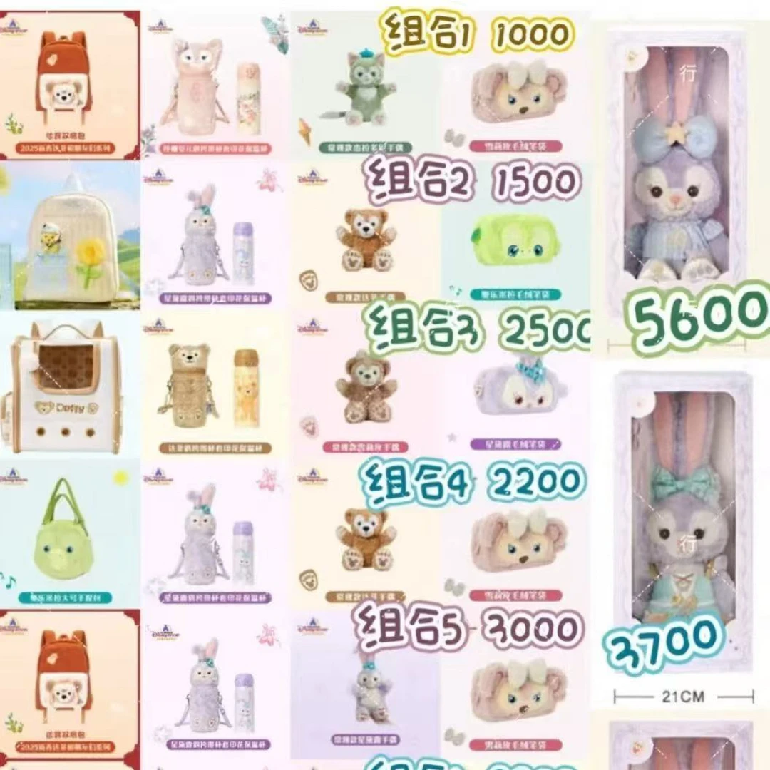 现货 乐园福袋7.0玩偶笔袋双肩包星黛露骨架正品代购售出不退