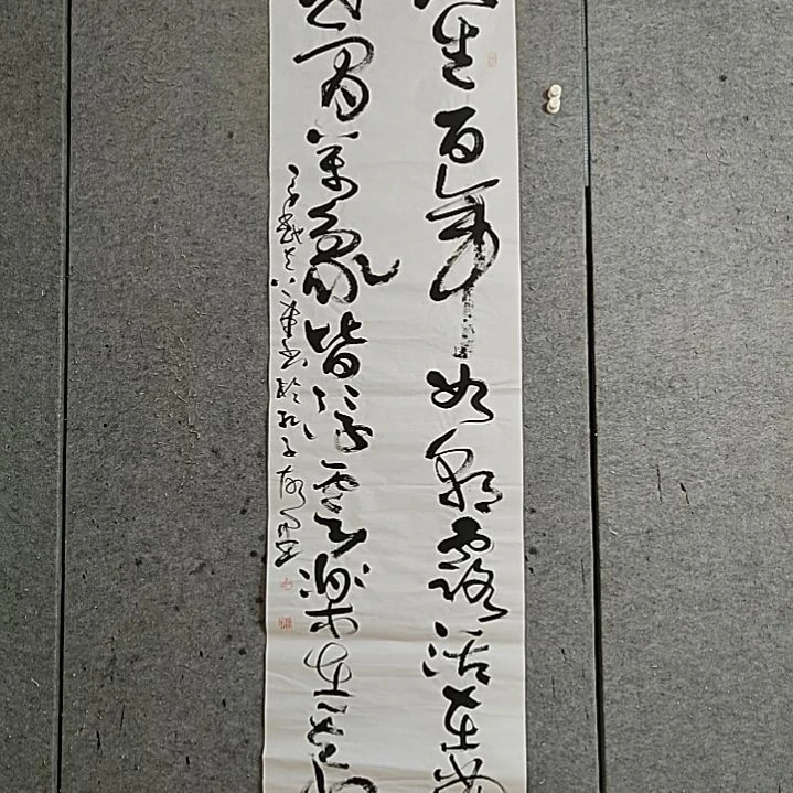 书法宋秉民。六尺对开。乐在其中