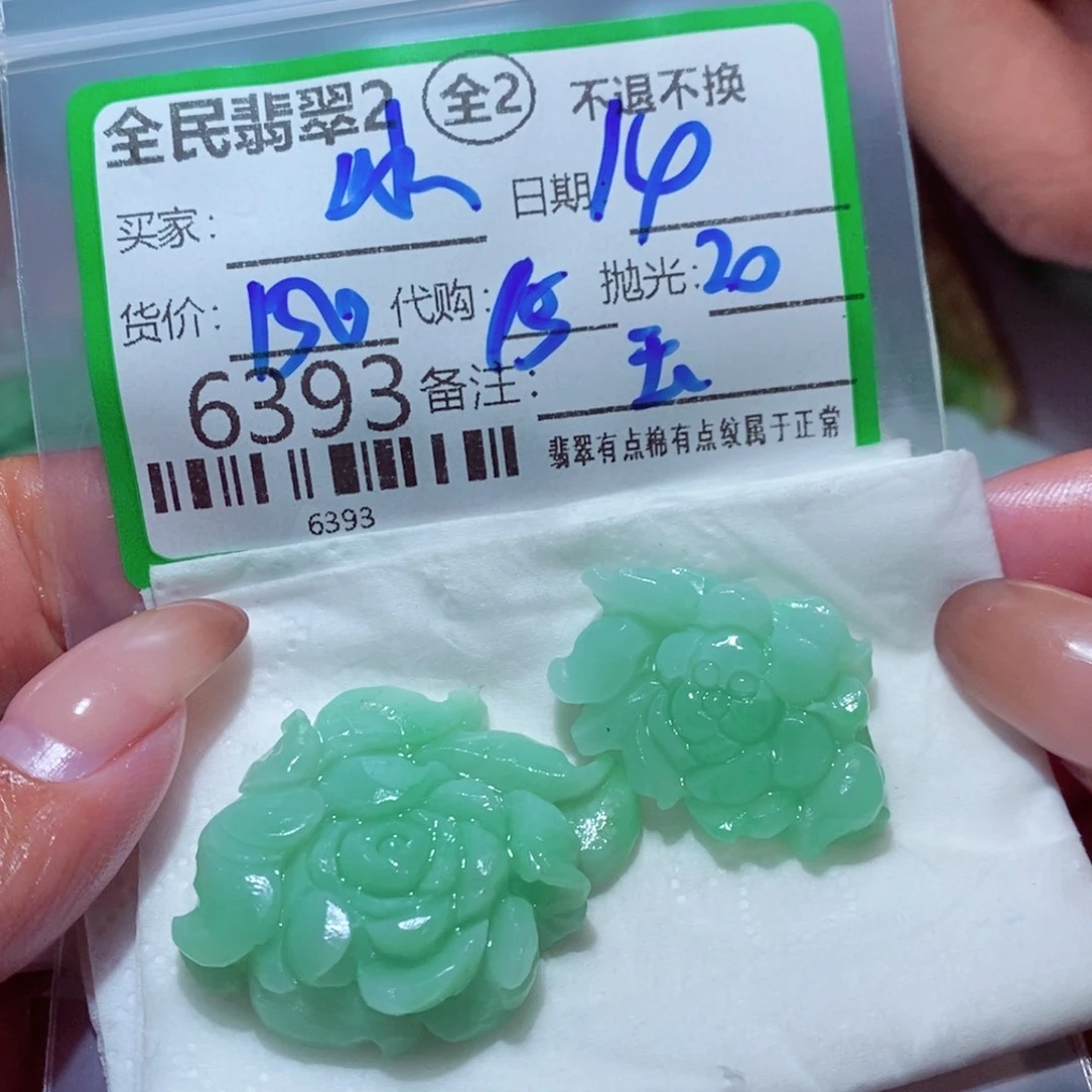 冰***冰定制翡翠未镶嵌你