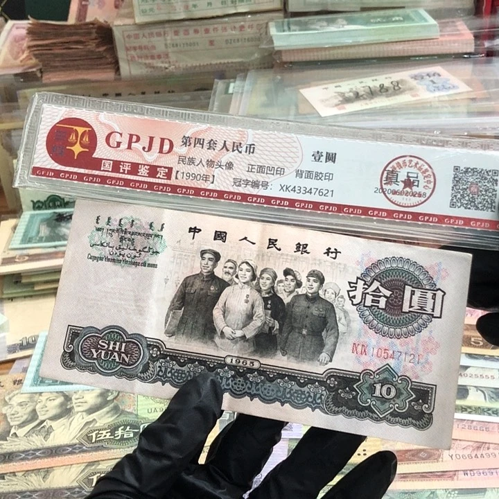 一张，大团结补号7121 真币85新按图发！