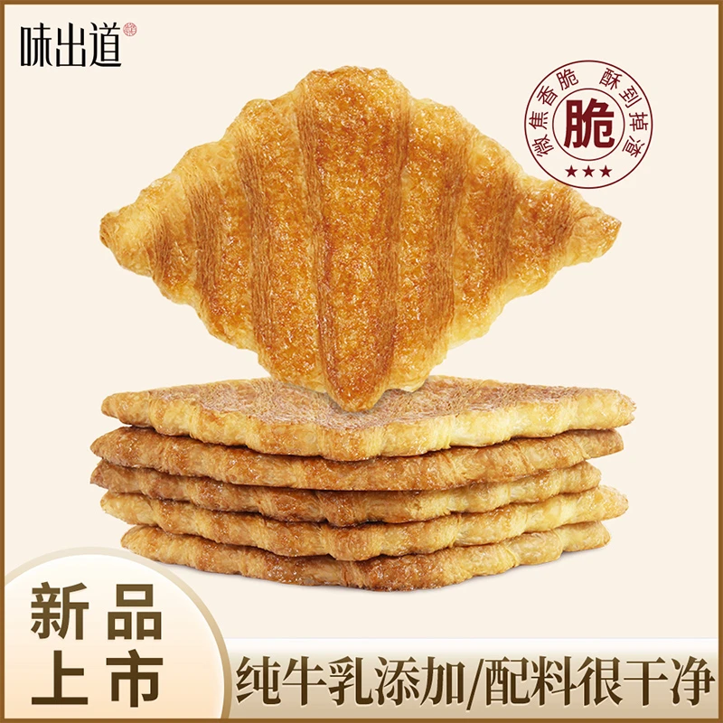 味出道全麦压扁可颂面包好吃配料表干净健康代餐营养早餐中秋好礼