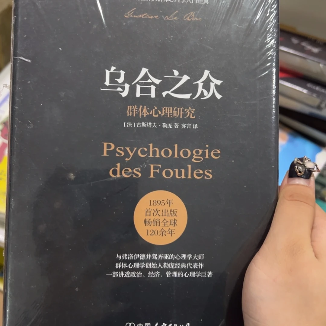 萍***安乌合之众七米一个