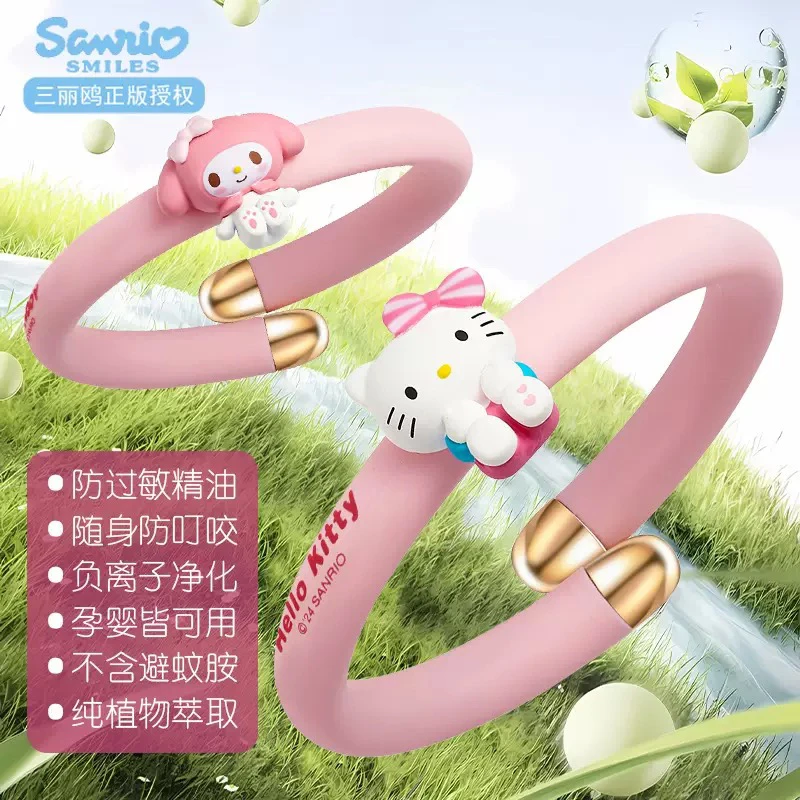 三丽鸥驱蚊手环库洛米成人婴儿童植物精油防虫随身户外防蚊子神器