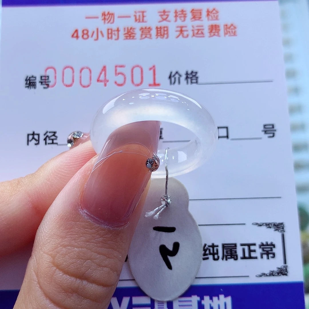 未镶嵌戒指翡翠翡翠
