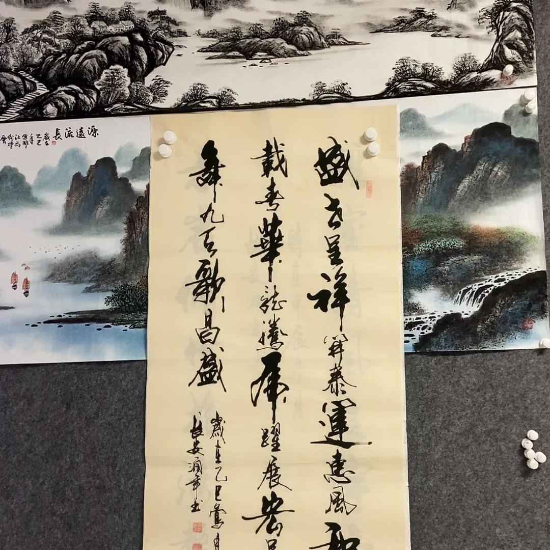 国画老师书画作品手写