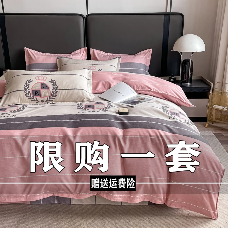 【春节正常发】新款四件套简约床单被套宿舍三件套被罩双人床上用品