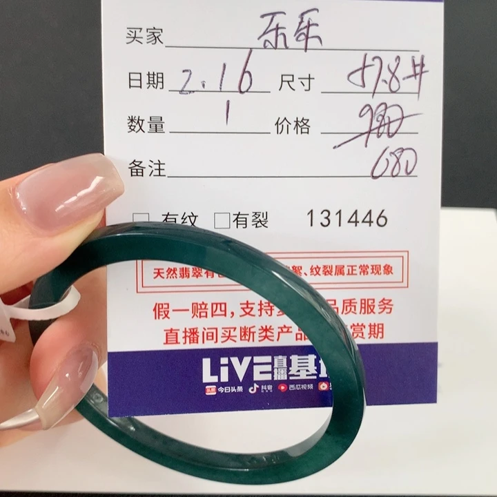翡翠手镯未镶嵌乐**妈不退换