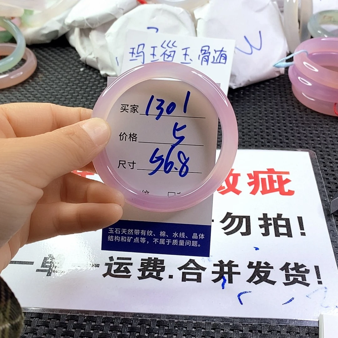 手镯玛瑙/玉髓未镶嵌1301