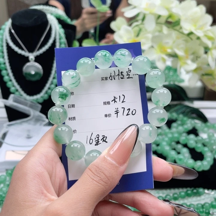 孙***戒石英质玉（非洲翠）手链未镶嵌