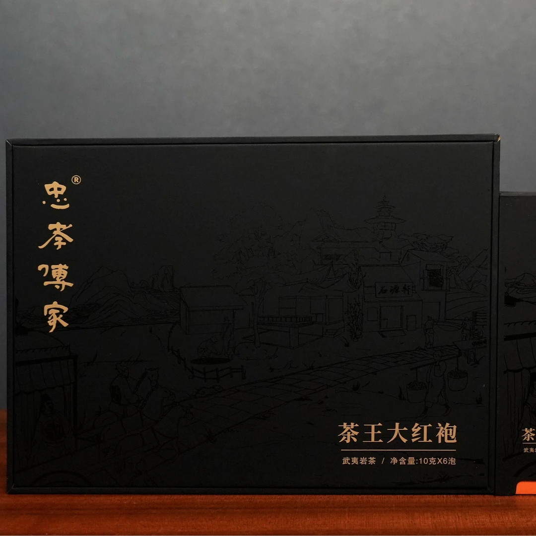 【茶王大红袍】60g/6泡装礼盒 武夷岩茶
