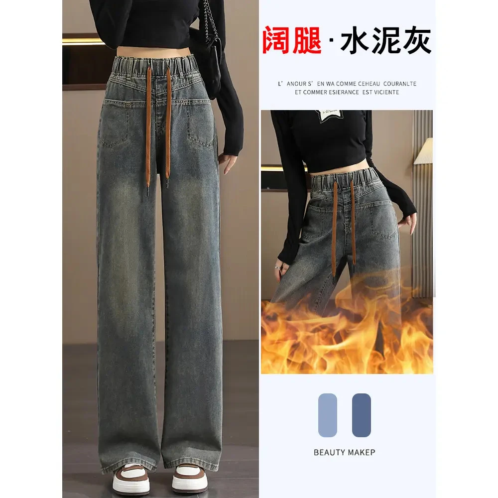 水泥灰阔腿牛仔裤女春季2025新款松紧腰加绒直筒百搭春季直筒阔腿