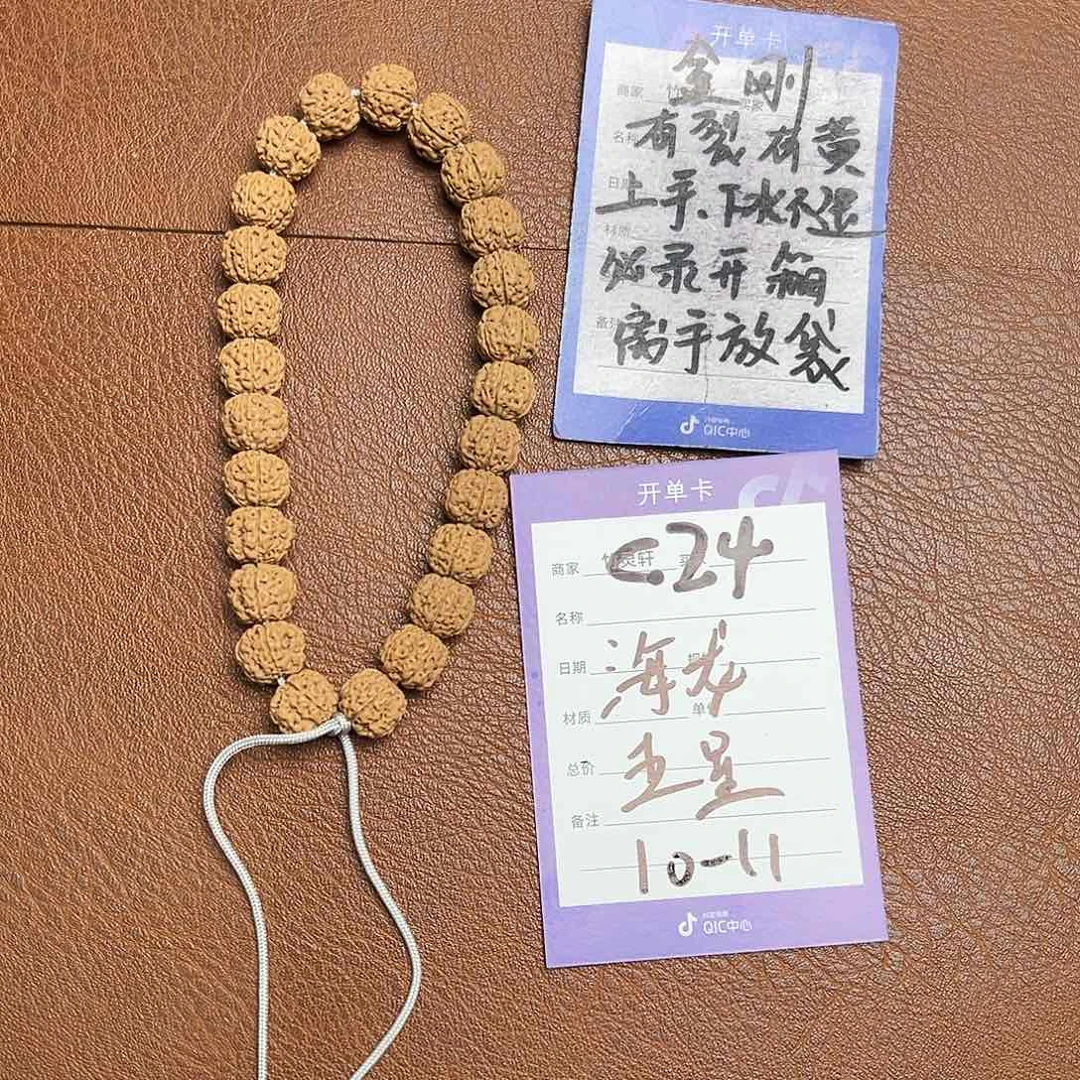 菩提手串/手链五星盘龙