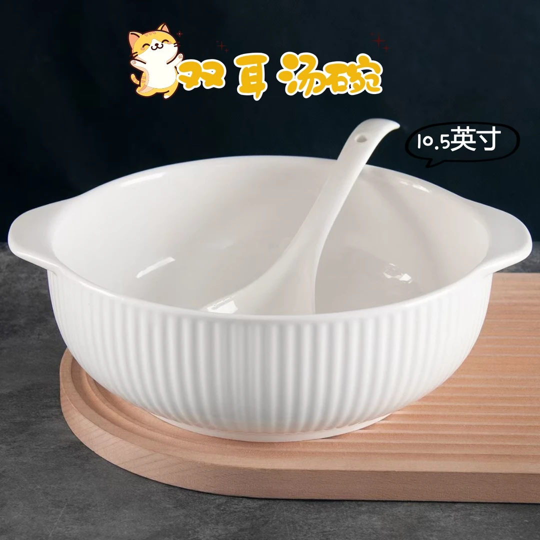 10.5英寸双耳汤碗家用加厚大汤碗防烫双耳水煮鱼酸菜鱼汤盆双耳锅