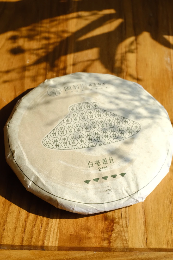 闲茶-闽翁白茶 福建磻溪白毫银针饼茶