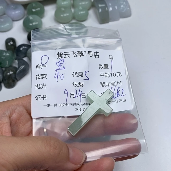 *****颈饰未镶嵌翡翠翡翠