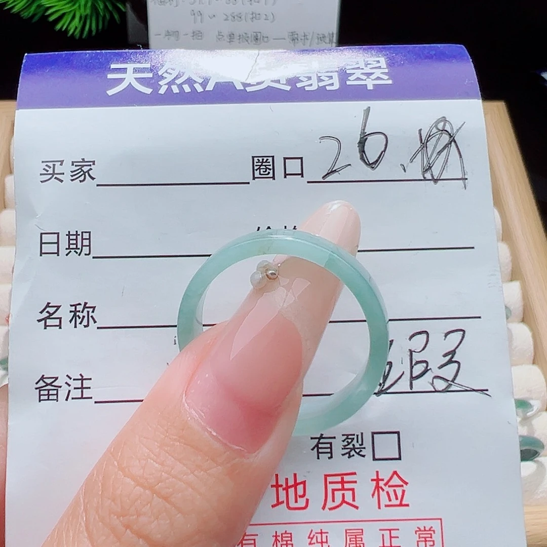 未镶嵌戒指翡翠天然