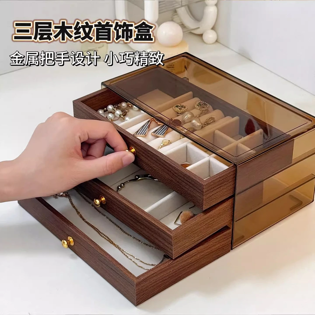 高档胡桃木纹多层首饰收纳盒大容量耳环耳钉手链手镯饰品整理盒