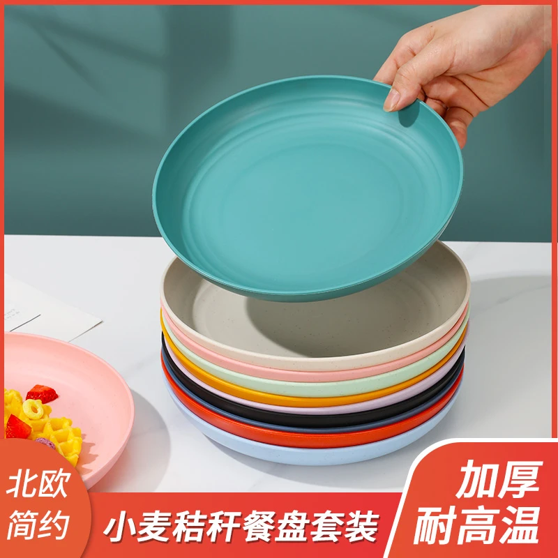 小麦秸秆大盘套装家用菜盘食品级盘子餐具圆盘北欧创意早餐西餐盘