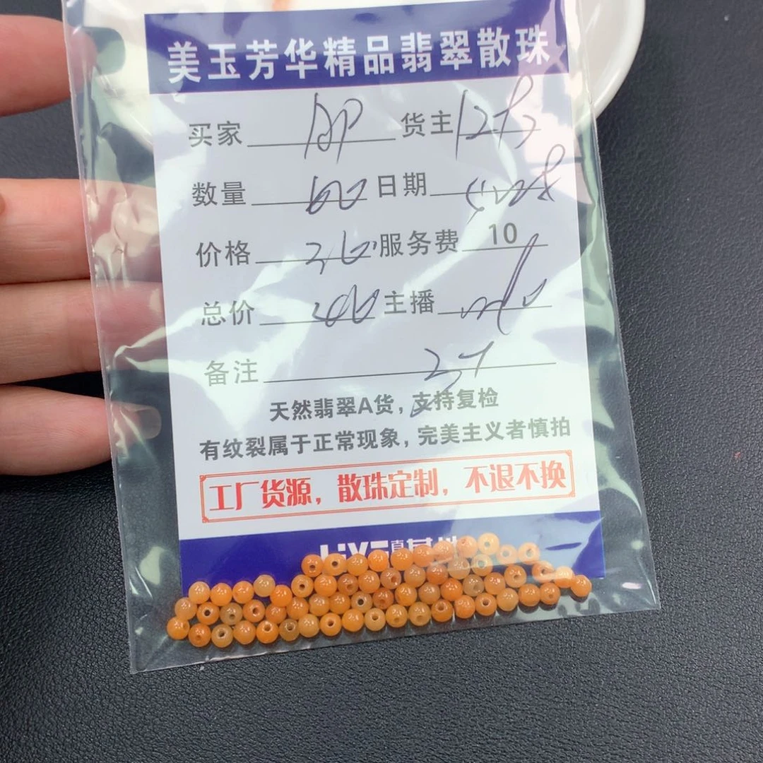 未镶嵌手链翡翠A***l翡翠散珠多样性发自选