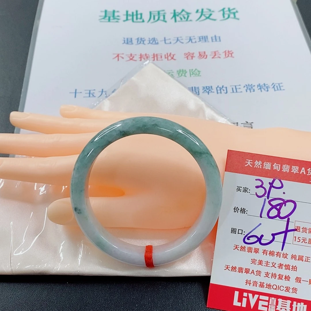 翡翠手镯未镶嵌天然的39