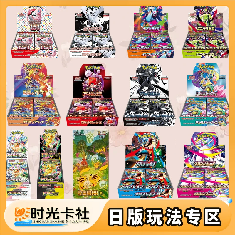 【简中/日版寻找AR/RR系列】PTCG日版宝可梦集换式卡牌【直播间代拆】