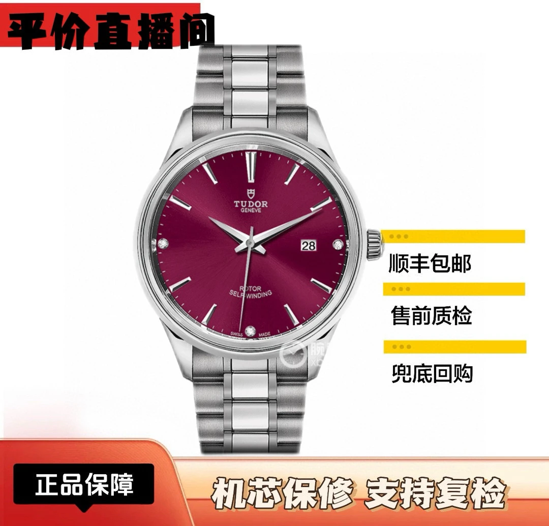 99新 TUDOR/帝舵 风尚12700/41mm