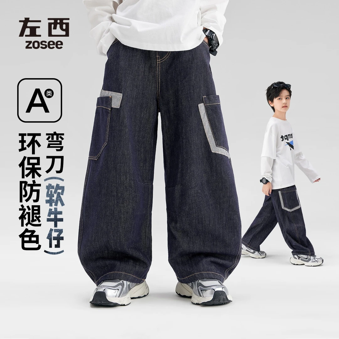 【王牌】左西童装男童牛仔裤防褪色儿童秋裤子2025新款中大童弯刀