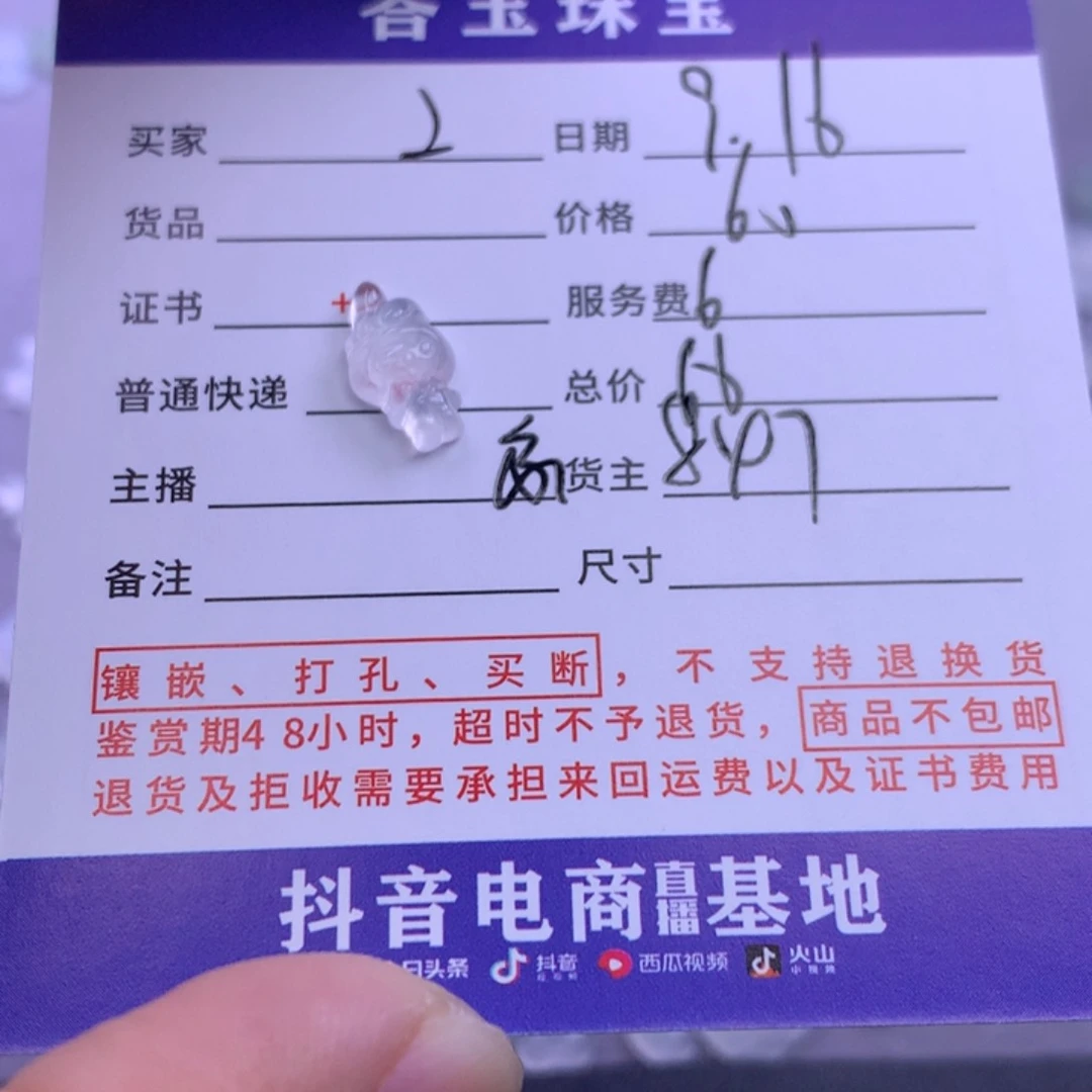 颈饰未镶嵌翡翠2****6