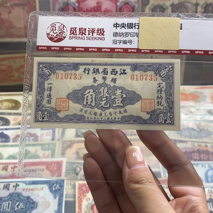 全新原票一张。