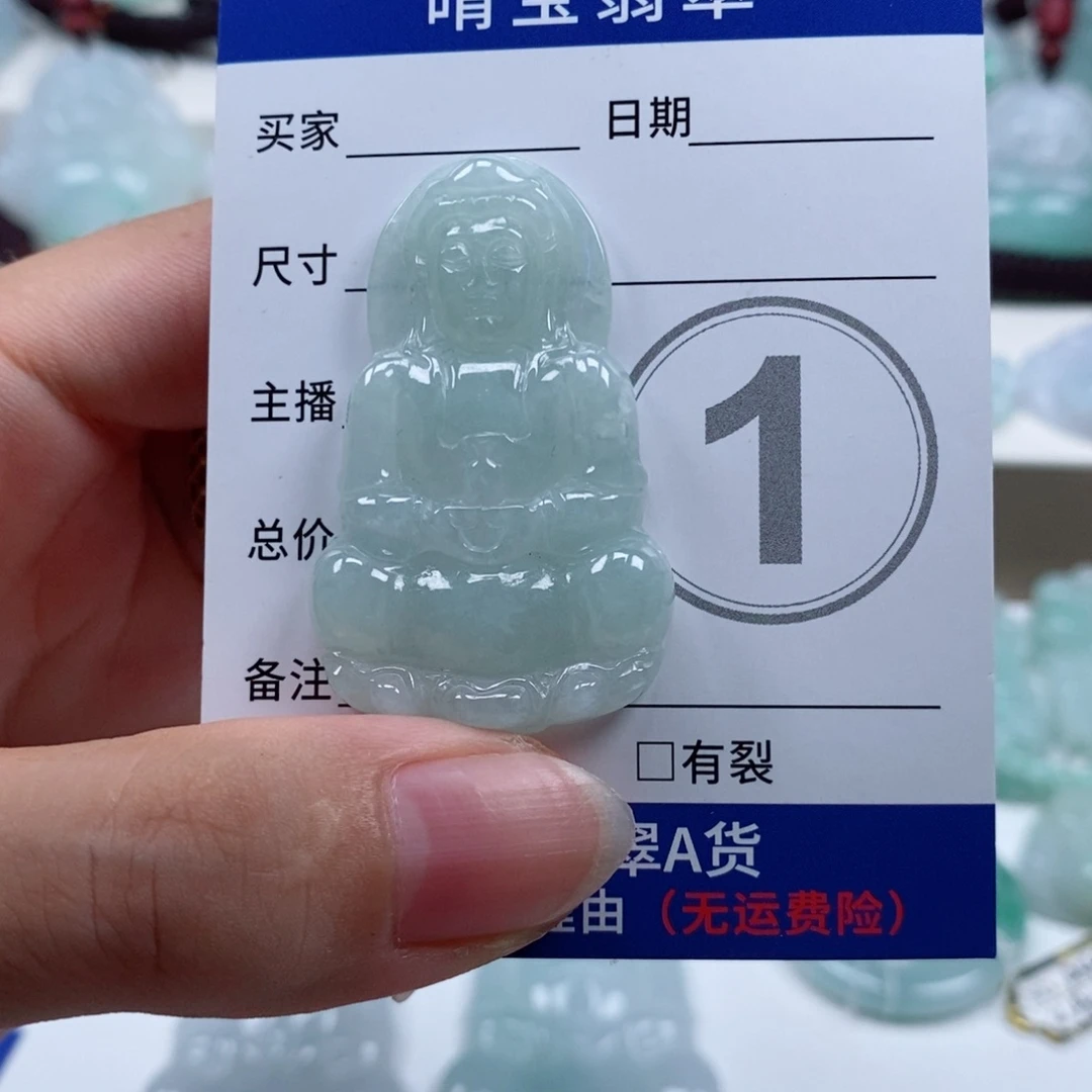 熊****翡翠未镶嵌颈饰天然翡翠