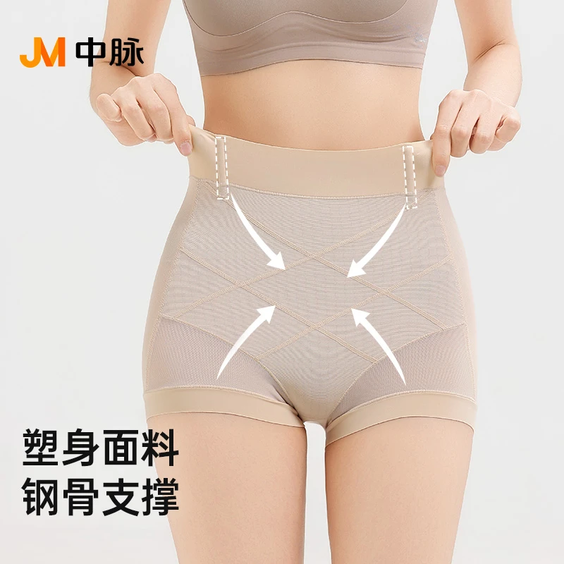 JM中脉轻薄透气高弹力中腰塑身收腹裤3线提拉臀部 9605