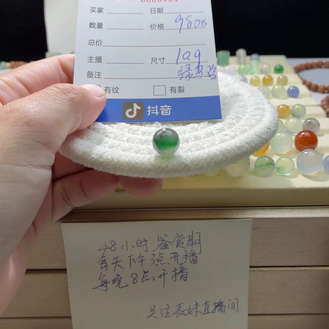 散珠翡翠天然翡翠A货卡10.9绿乌鸡0721