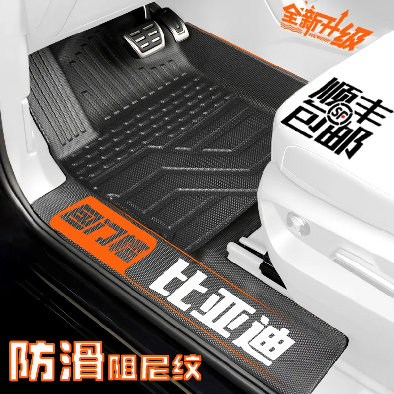 比亚迪S7元plus/元up/元pro/E2/E7/E9速锐脚垫TPE包门槛星空毯