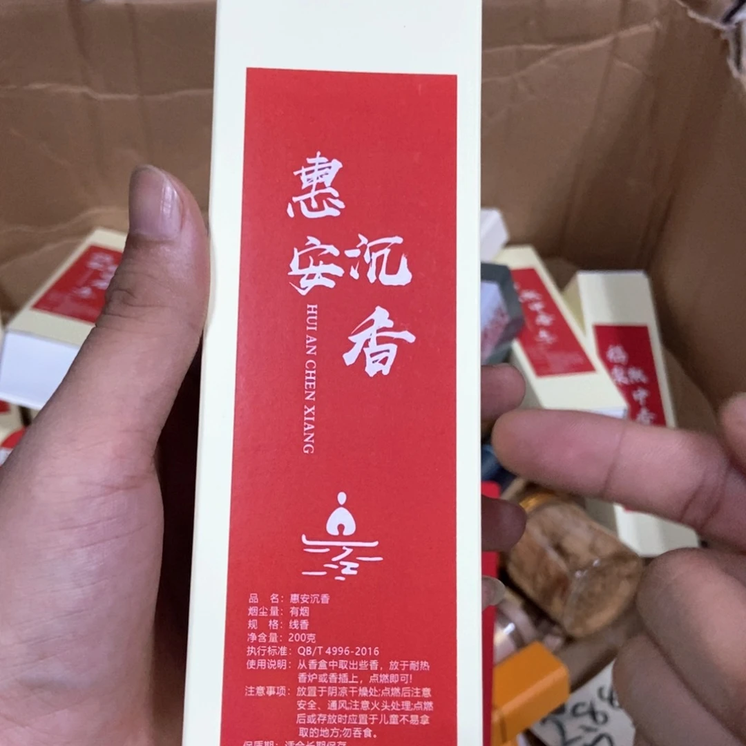 线香222222222222222222