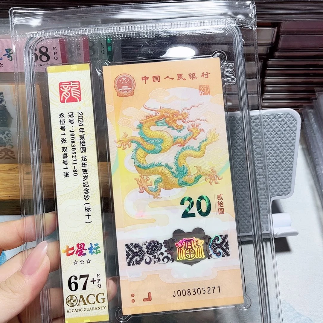 塑料008305271。。。。七星标十