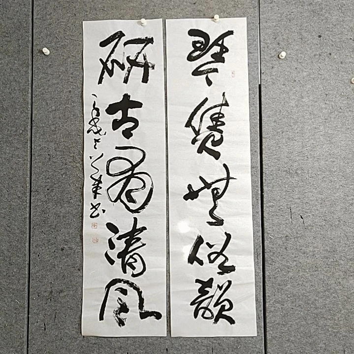 书法宋秉民。研古有清风