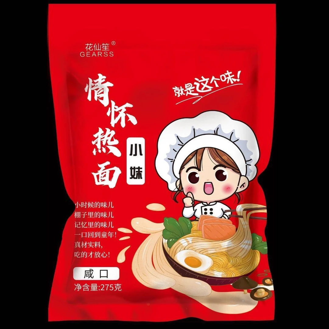 包邮咸口辣椒面酸甜口冷面过桥米线热面