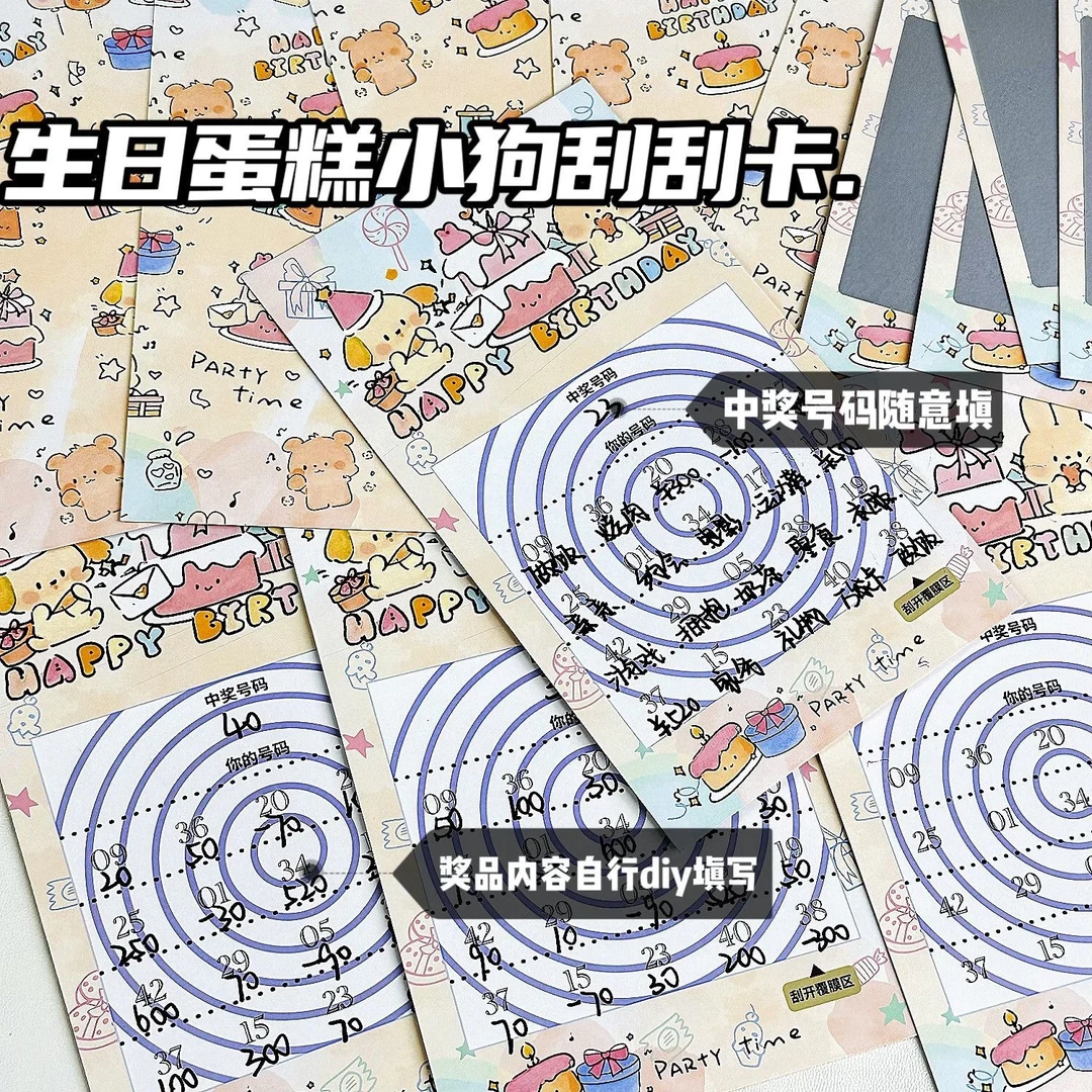 【莓柚】蛋糕小狗刮刮卡情侣手工diy自制情侣升温小游戏