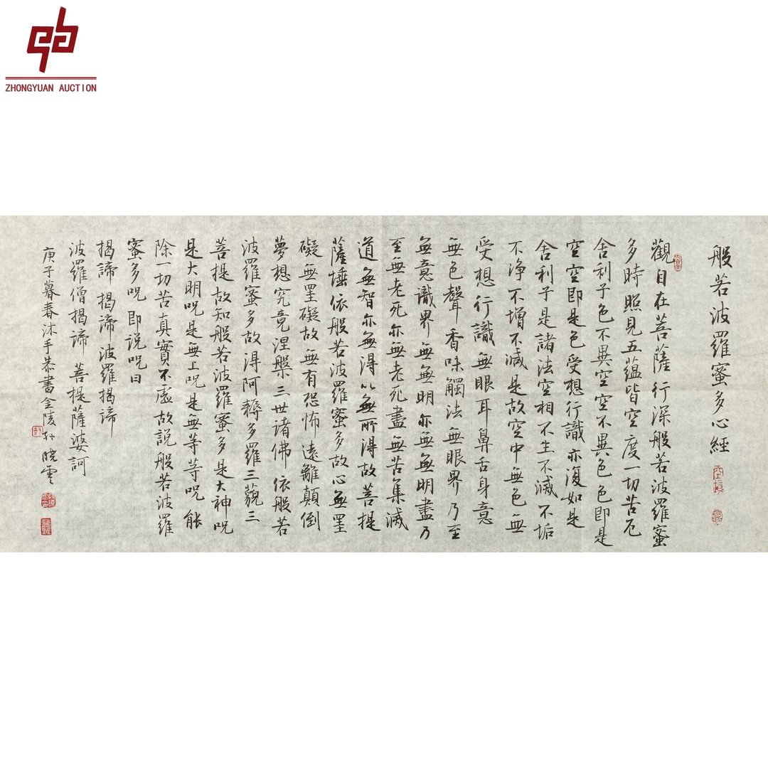 "lot3078 孙晓云 书法 原片 63cm*33cm约1.9平尺"