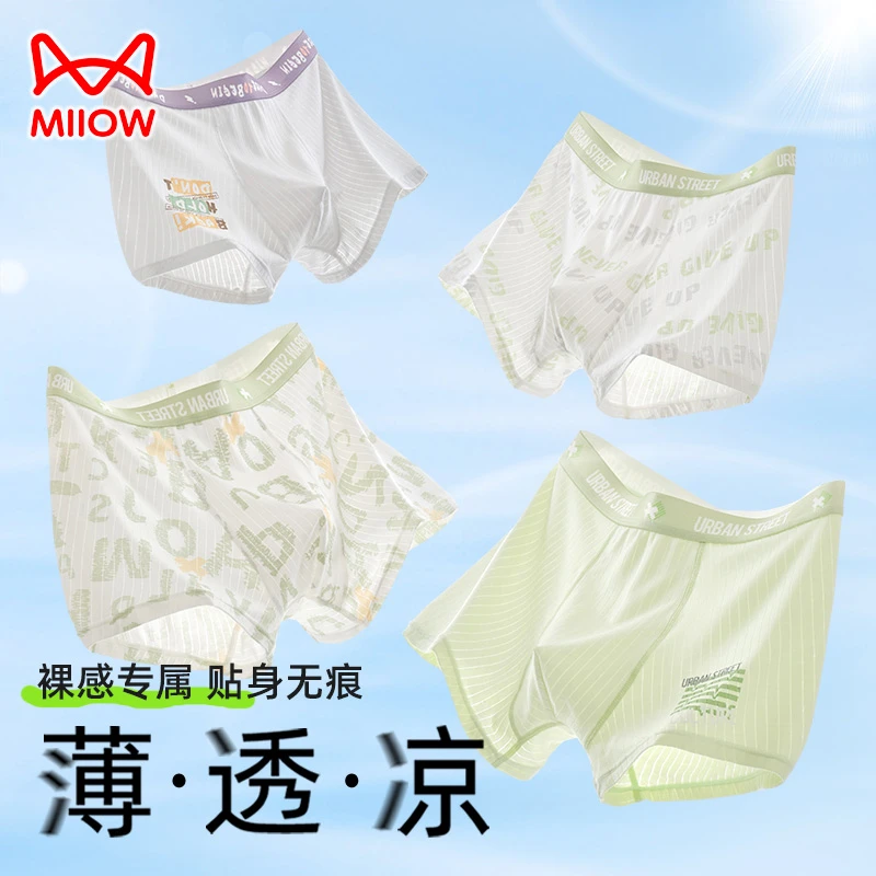 猫人发育期儿童内裤青少年男童男孩子12-18岁透气冰丝平角短裤