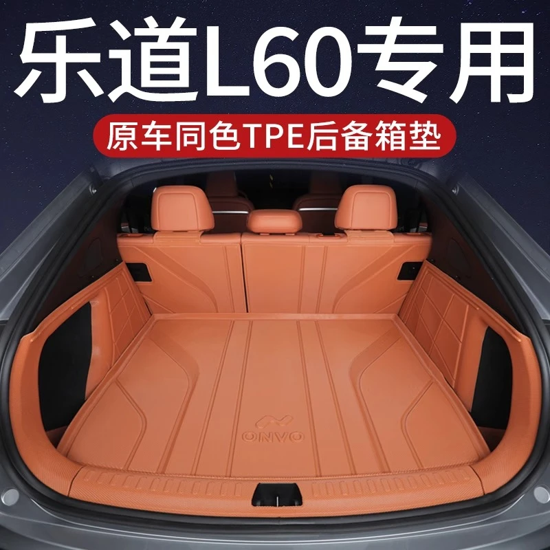 乐道l60后备箱垫tpe全包围侧边靠背下层尾箱垫汽车内装饰配件用品