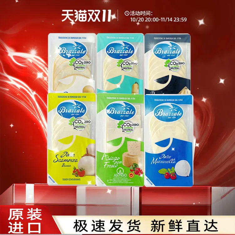 意大利进口辛尼里奇原制干酪高钙高蛋白三明治披萨芝士片奶香浓郁