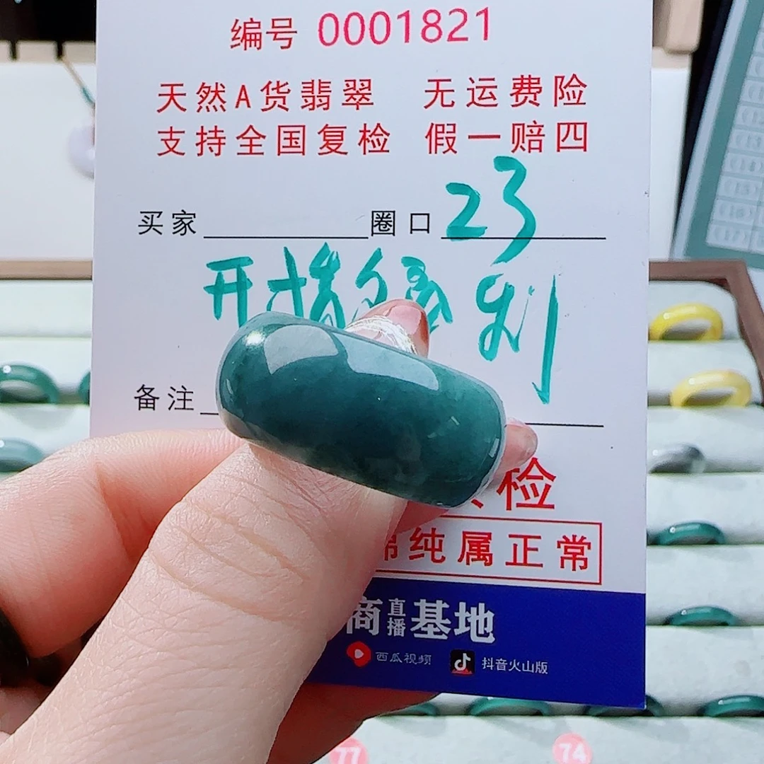 翡翠未镶嵌戒指戒指