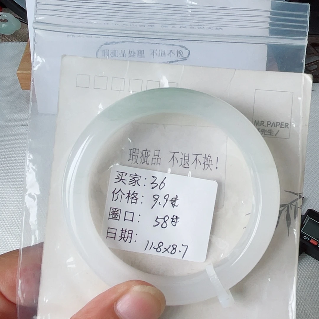 石英质玉（金丝玉）未镶嵌手镯36
