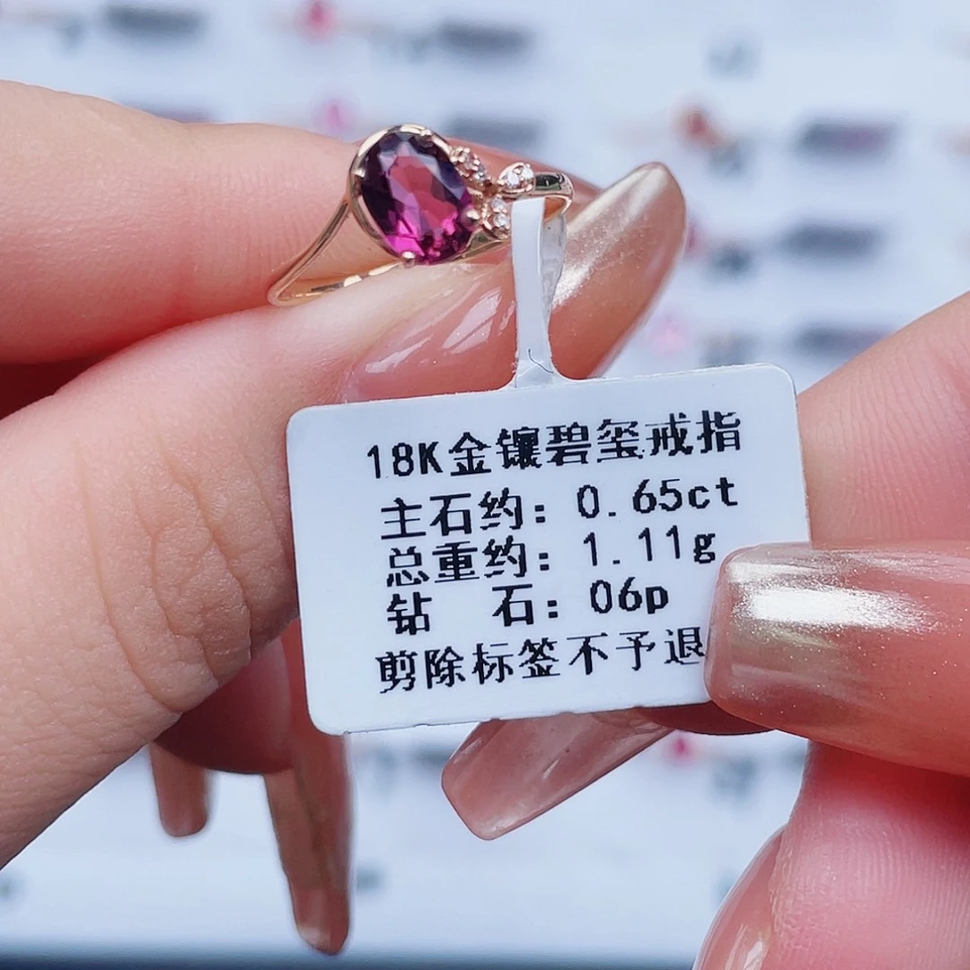 戒指碧玺18K金镶嵌