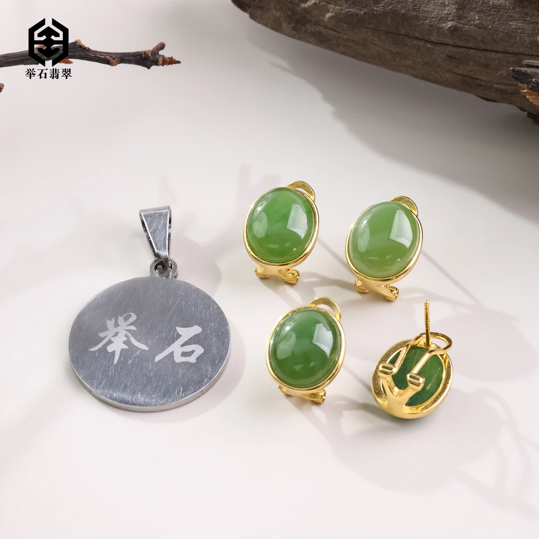 【举石臻品】TH0707-5120-108和田玉耳饰（一对/多样性发）E