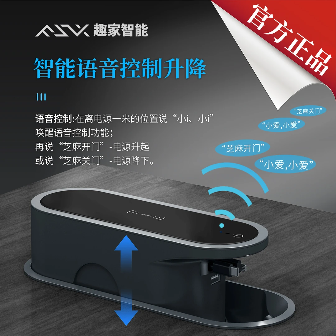 高定岛台同款超级电源嵌入式智能声控自带充电线