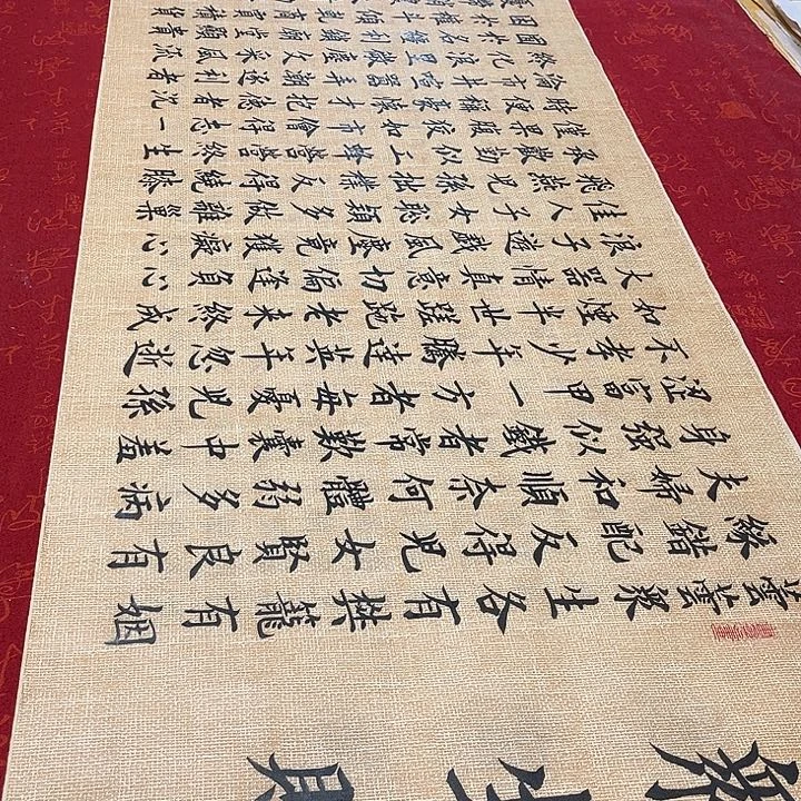 书法众生赋雷伟仿古宣纸手写